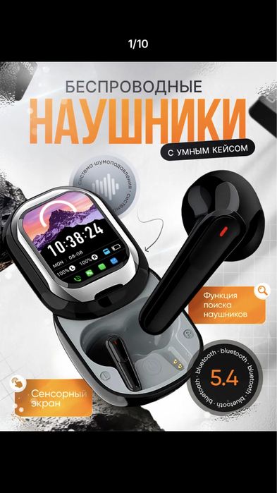 Беспроводные наушники