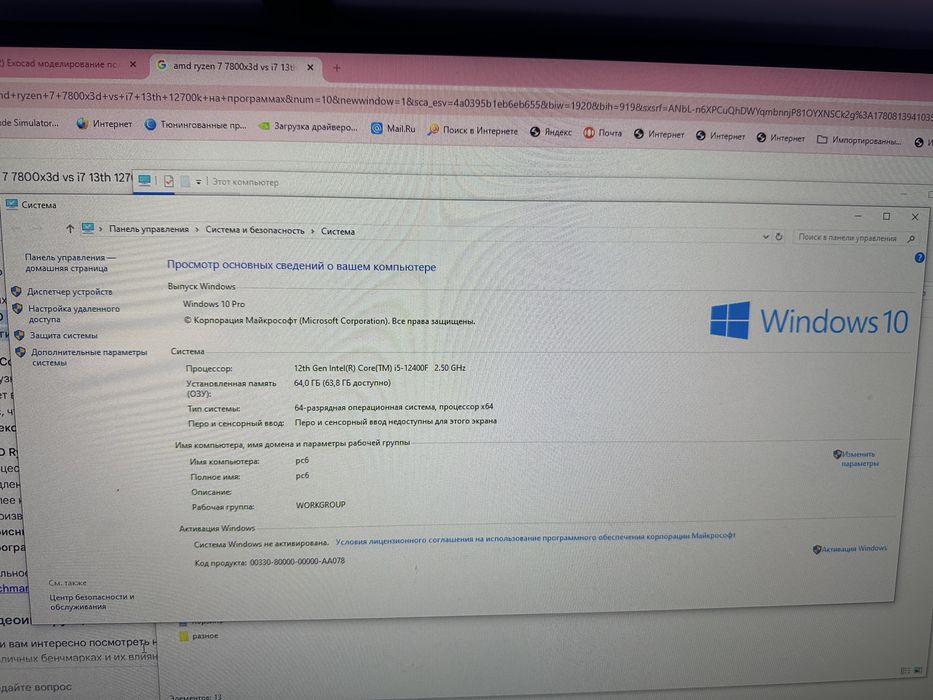 Продам игровой комп rtx3060 i5-12400F