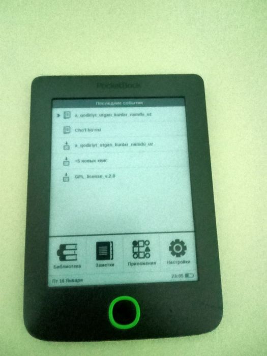 Электронная книга