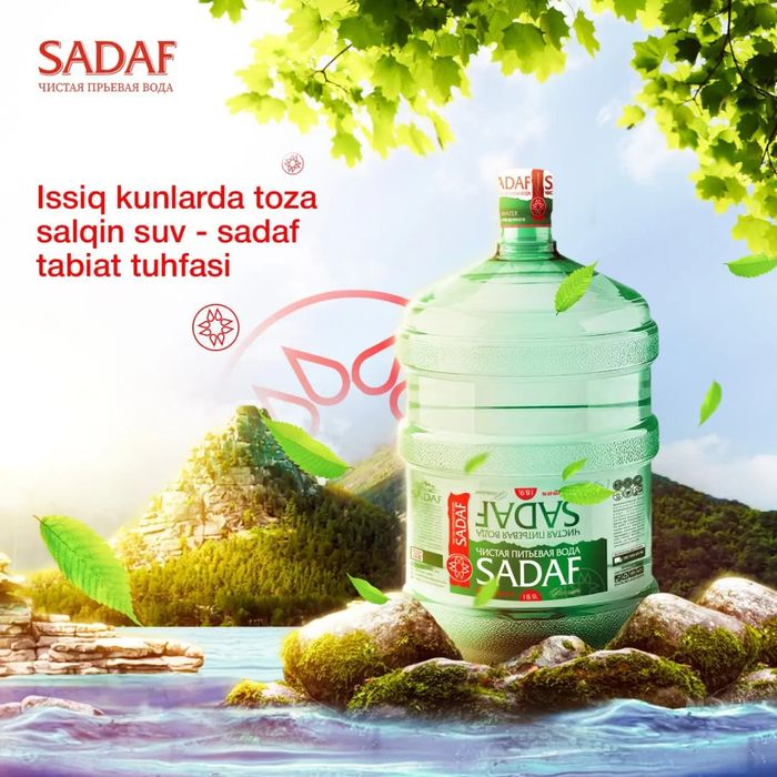 Доставка Воды - Сув (Suv)