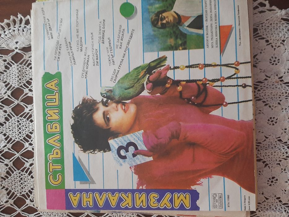 Грамофонни плочи с диско музикака