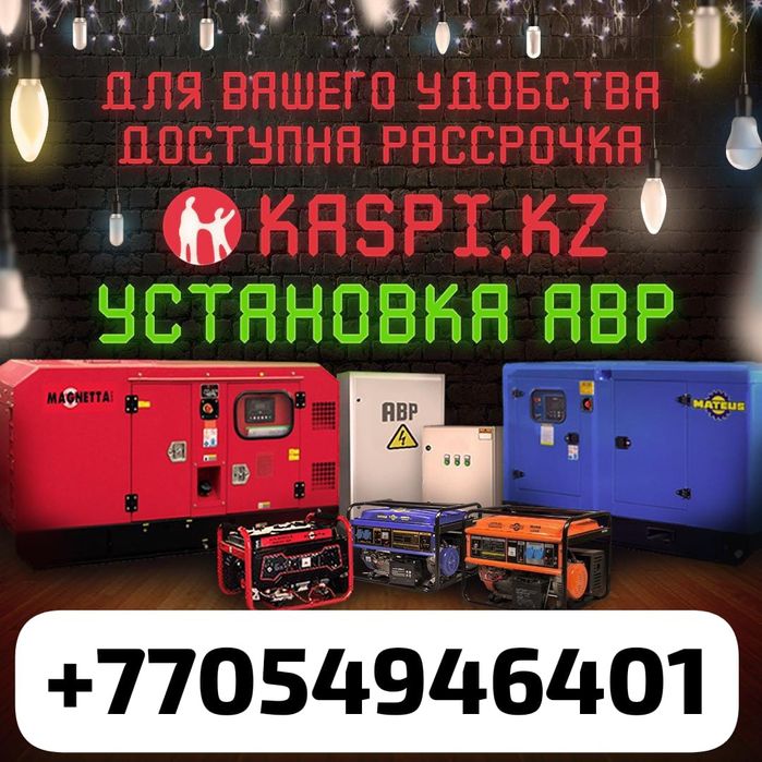 Генераторы бензиновые,дизельные