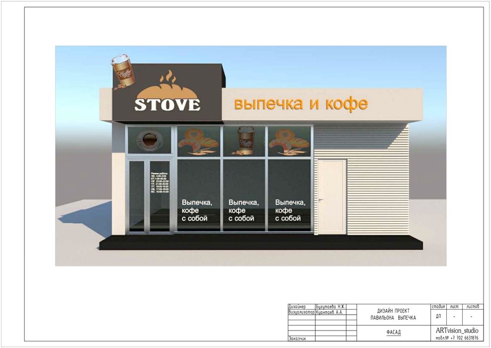 Павильон из сэндвич панелей