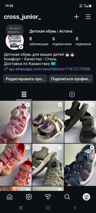 Детская обувь новая