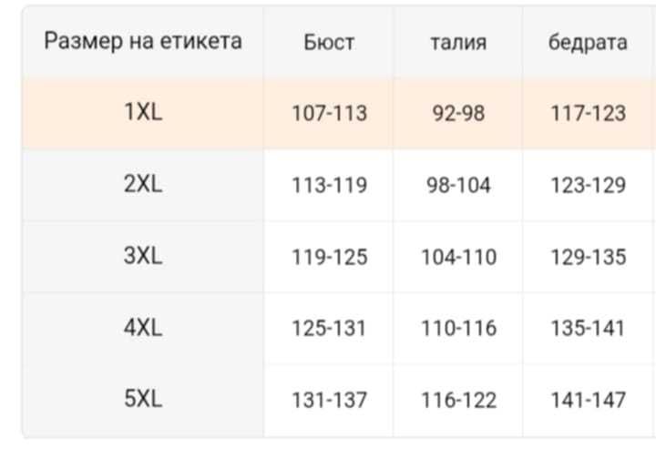 Дамска блуза с дълъг ръкав размер 2ХЛ нова
