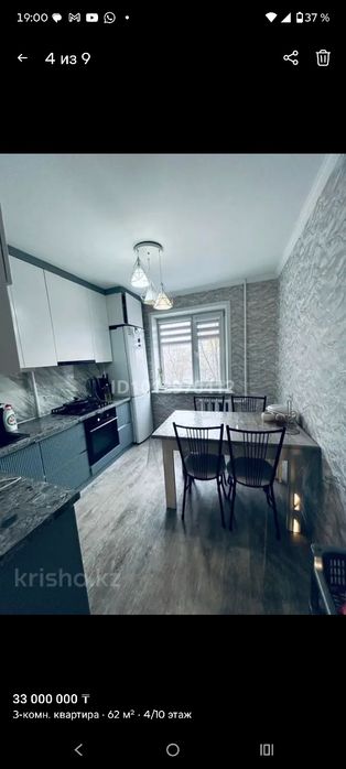 Продам 3 комнатную квартиру .