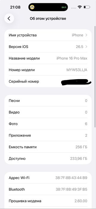 iPhone 16 Pro Max 256 GB