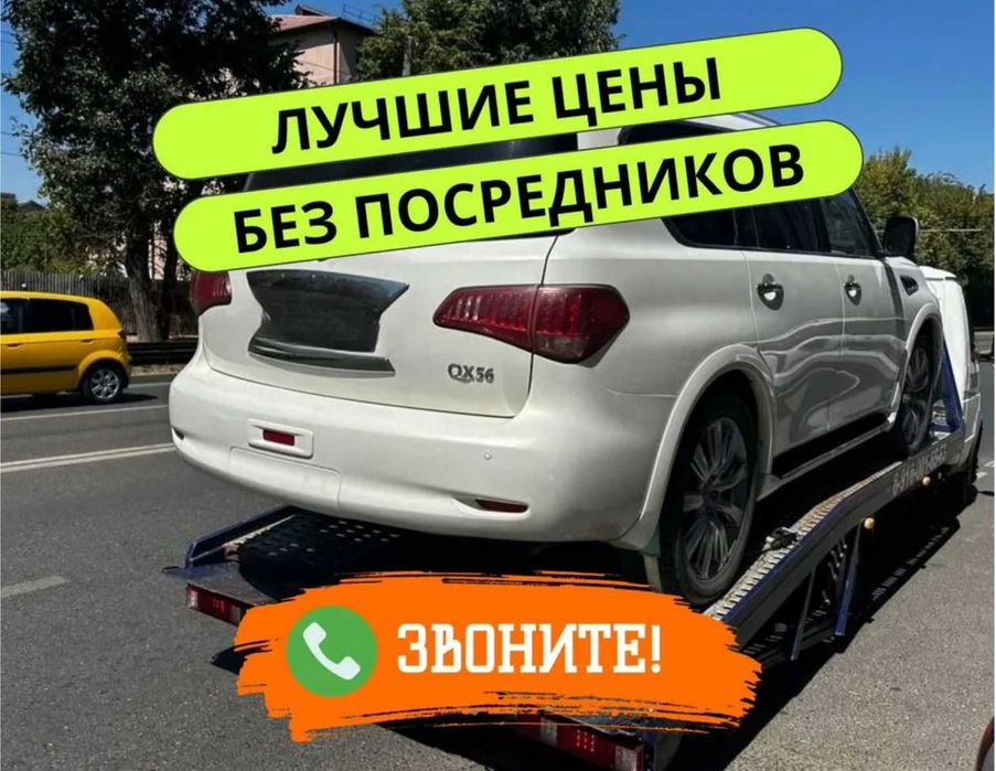 Эвакуатор в Астане вызов Услуги эвакуатора
