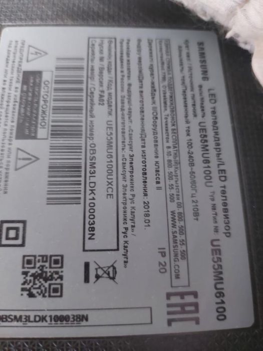 телевизор на запчасти