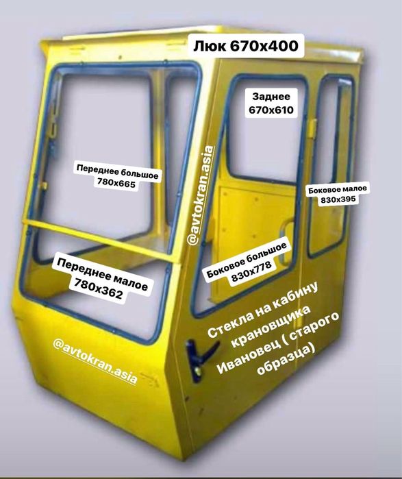 Стекла кабины крановщика