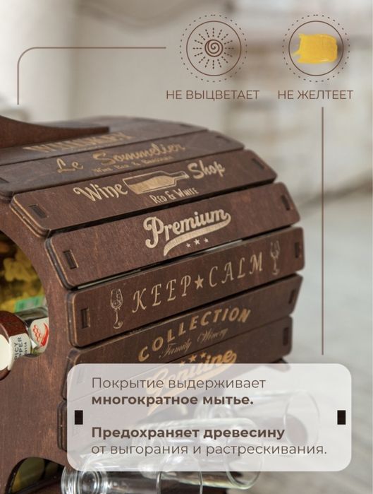 Мини бар подставка для бутылок