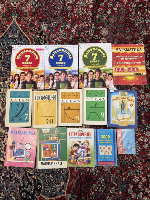 бесплатная доставка! книги по математике, алгебре, геометрии