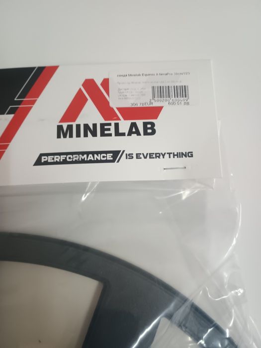 Сонда за Minelab 15 инча