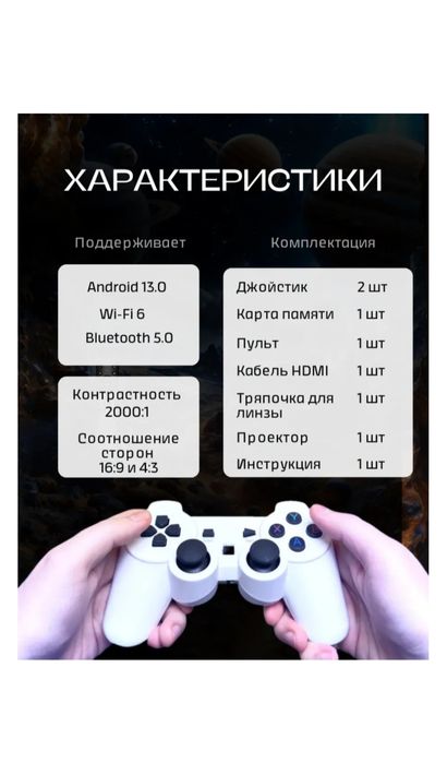 Проектор Lima P80 MAX
