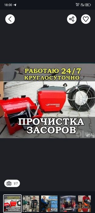Канализация тозалаш чистка засоров прочистка труб