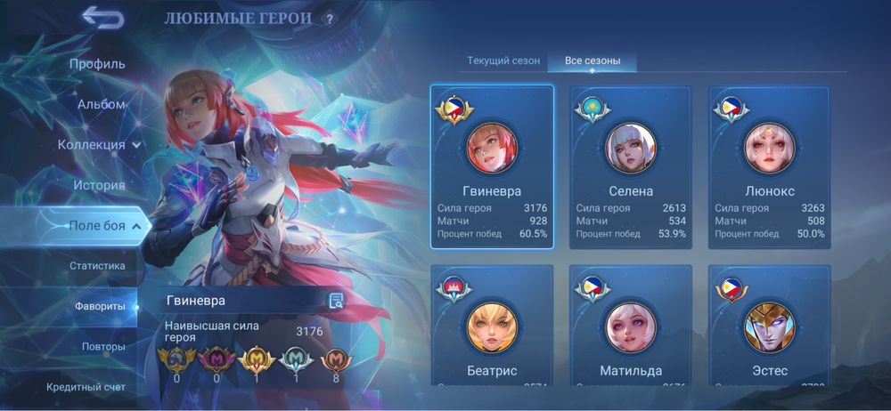 Продам акк mlbb (mobile legends)