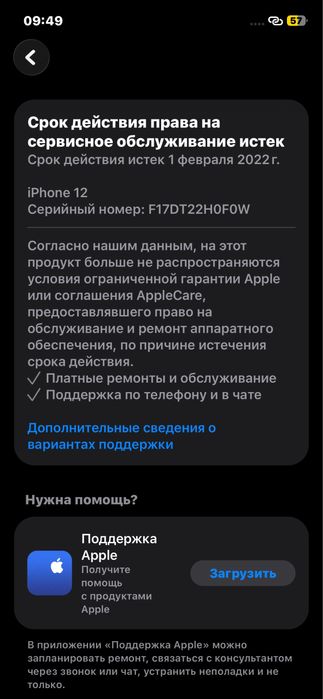 Iphone 12 128 ГБ