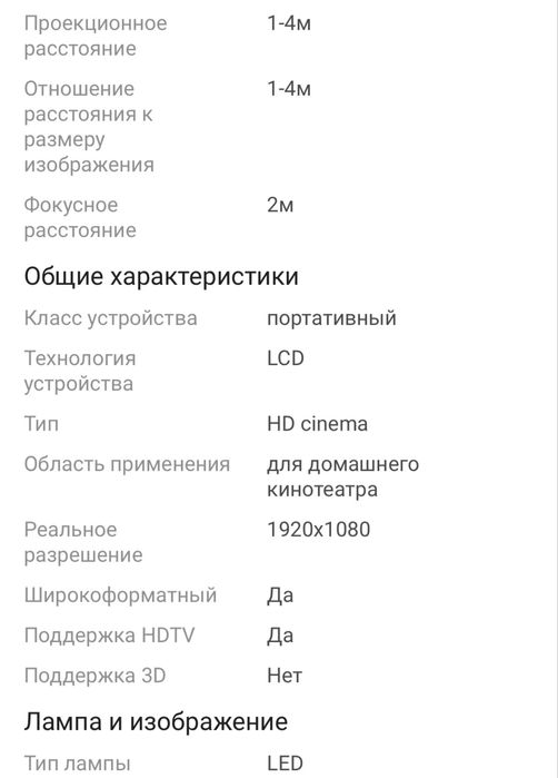 Продам проектор с экраном!