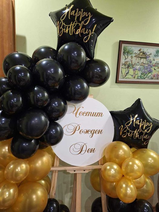 Украса за Всякакъв повод