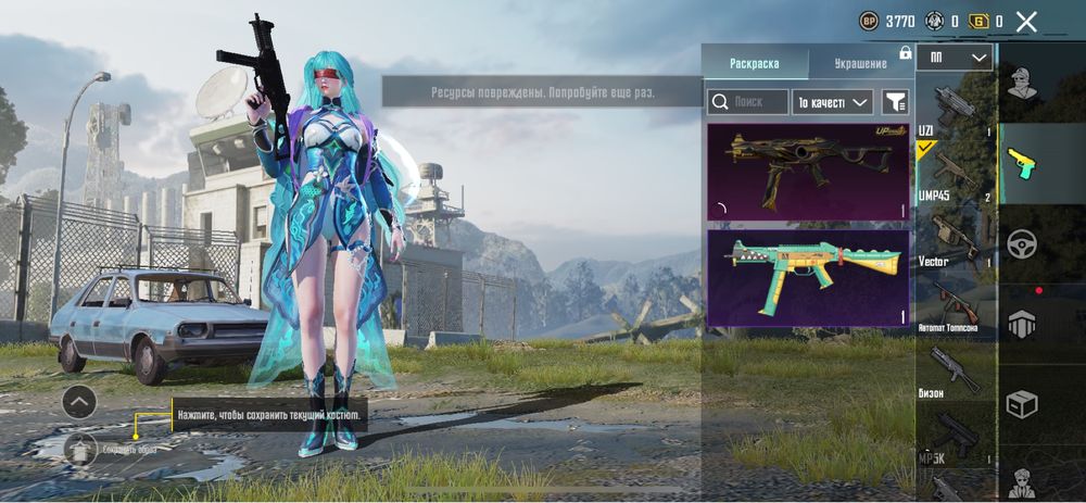 Акаунт пабг мобайл