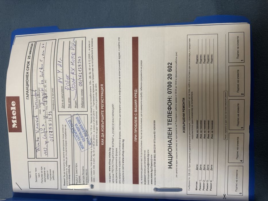 Прахосмукачка Робот Miele RX2 Home Version