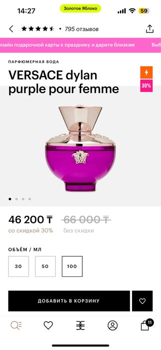 Парфюм versace dylon purple 100 ml