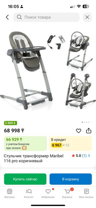 Продам стульчик доя кормления