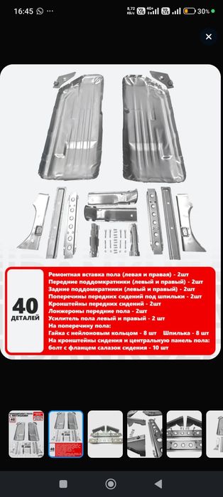 Днище новое ваз 2114 год