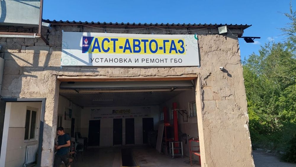 Установка Гбо газа