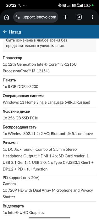 Ноутбук Леново 150000