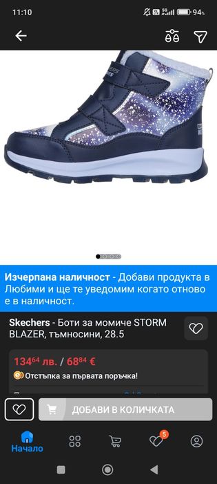 Skechers Storm Blazer боти за момиче