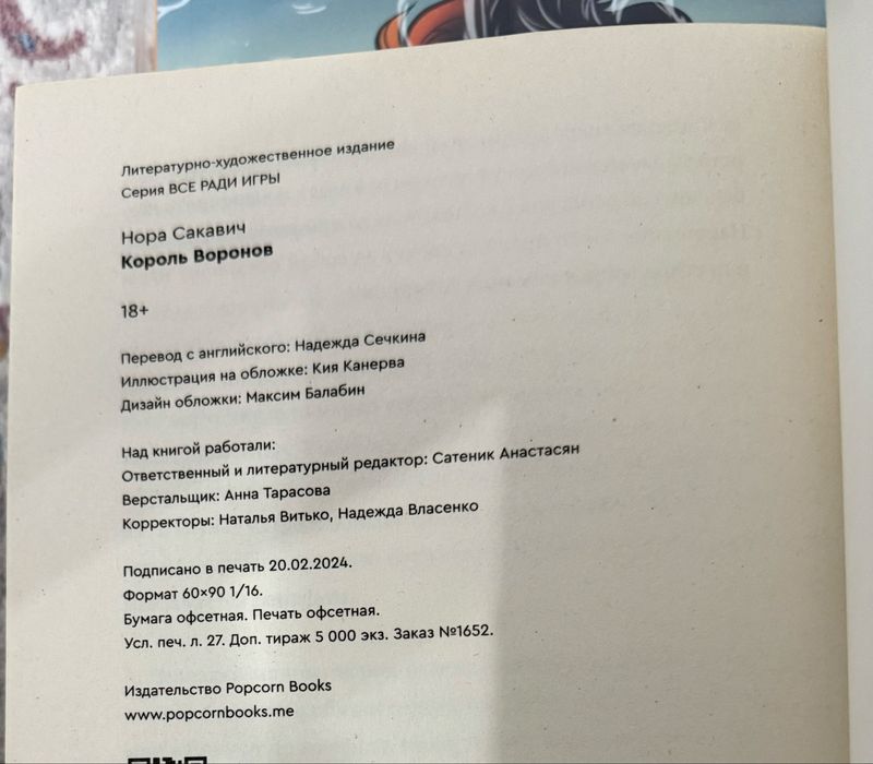 все ради игры книги