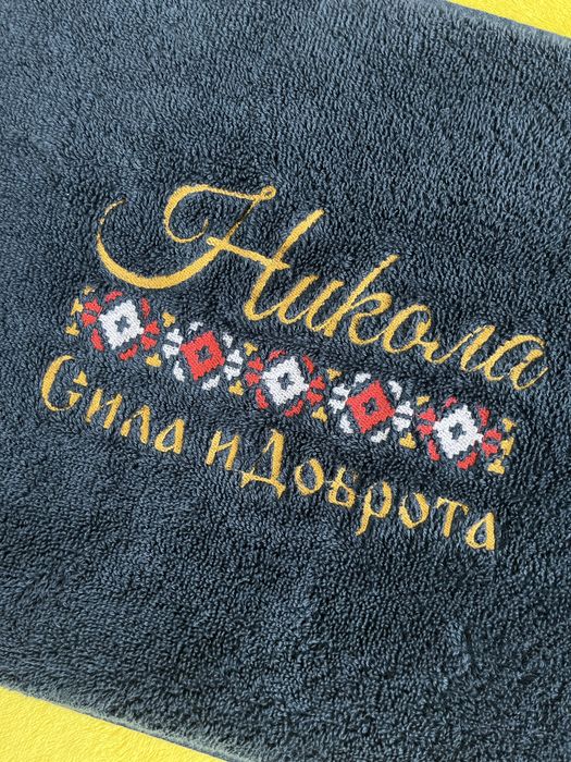 Хавлиени кърпи с бродерия