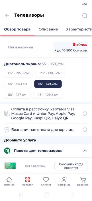 Телевизор Samsung