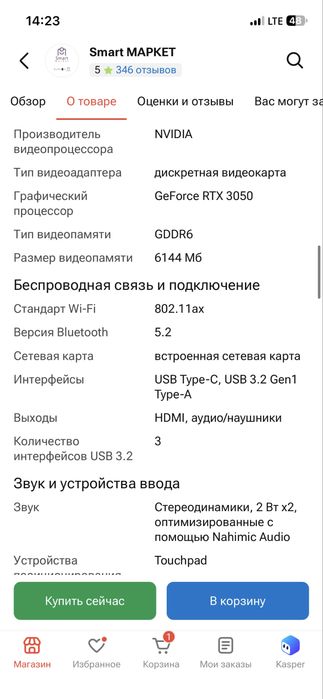 Lenova LOQ ноудбук оригинал