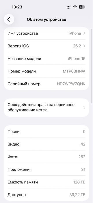 iPhone 15, 128 GB — отличное состояние