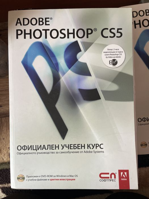 Учебен курс Adobe Photoshop CS5