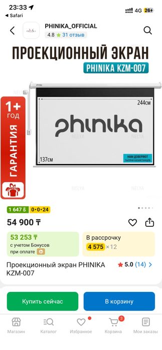 Продам экран для проектора