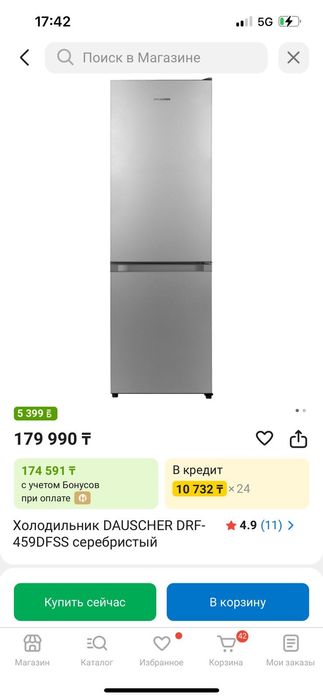 Холодильник в хорошем состояний