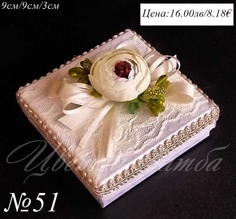 Кутии за халки- дървена кутия за халки, сватбена кутия за халки