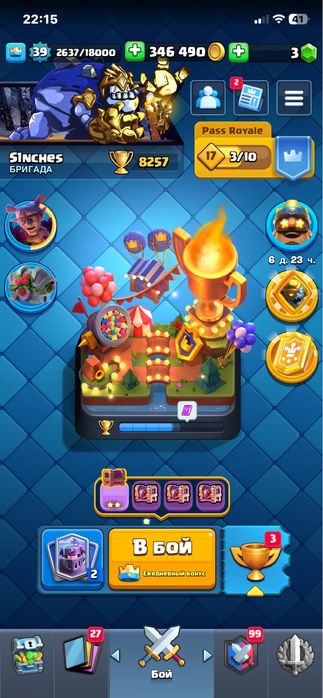 Акаунт клешь рояль