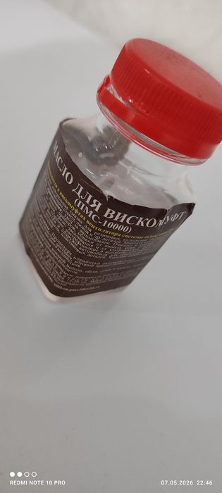Масло ПМС 10 000