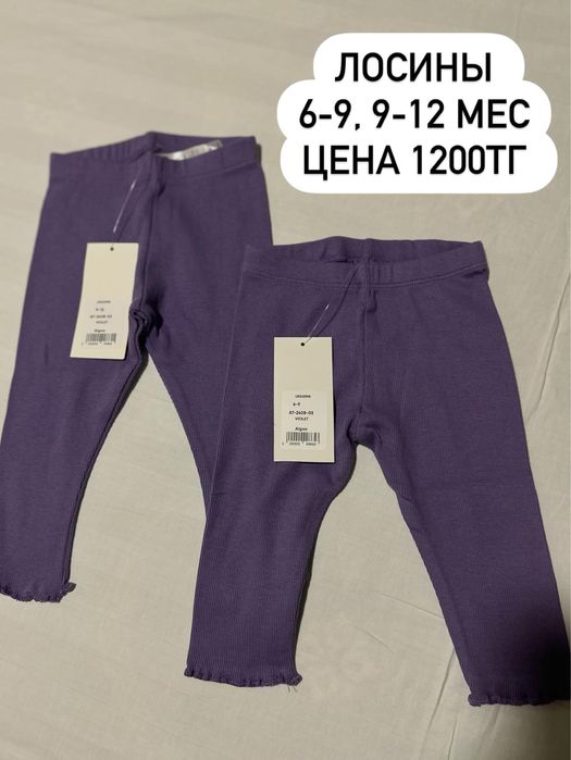 Лосины для девочек