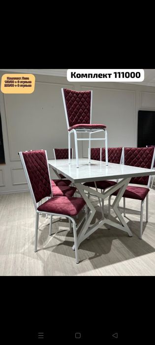 Стол стулья комплект 97000