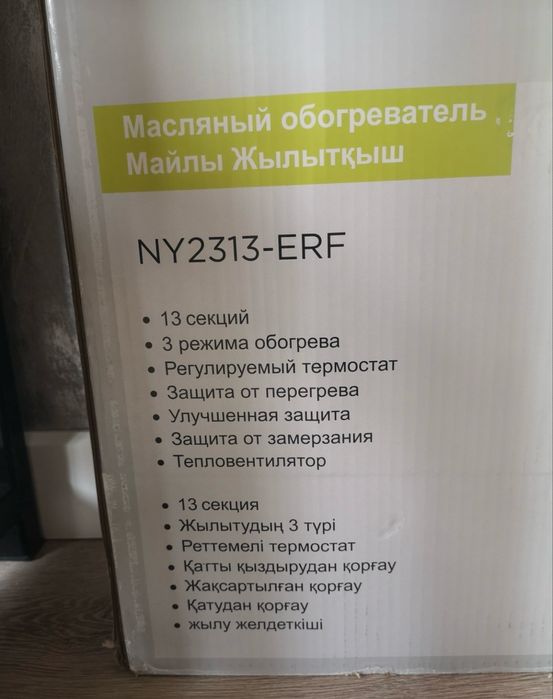 Радиатор маслянный