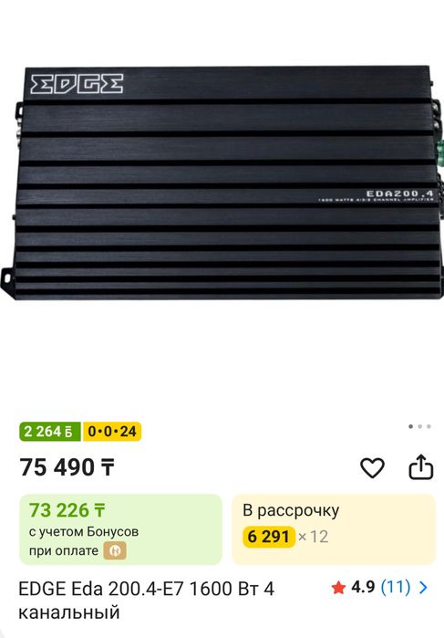 Усилитель EDA Edge 4.200 Мощный 4-канальник