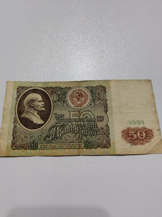 Рубли советские разных номиналов