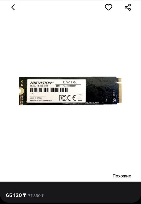 SSD m2 E1000Hikvision  512GB