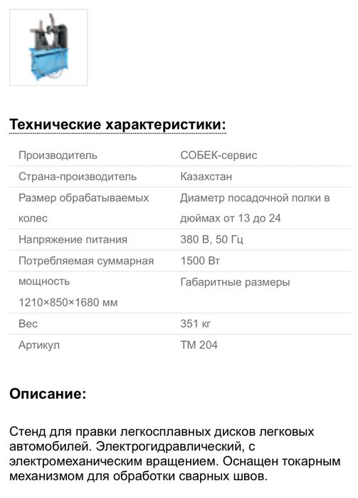 Продам станок дископрокатный