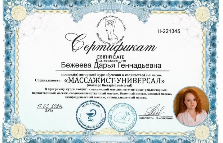 Спа процедуры для лица и тела.